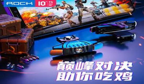 和平精英物理辅助器视频