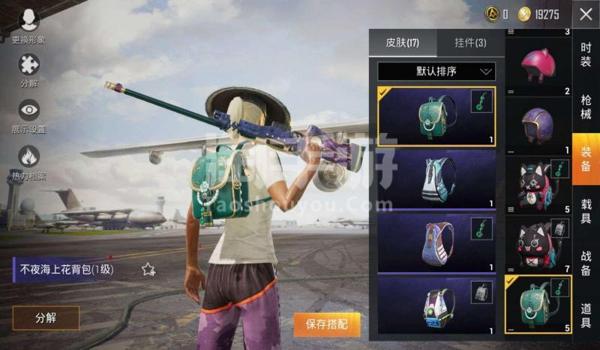 和平精英帽子辅助器下载