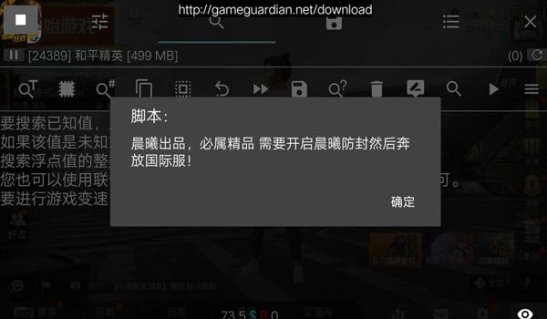 和平精英扔雷辅助怎么开