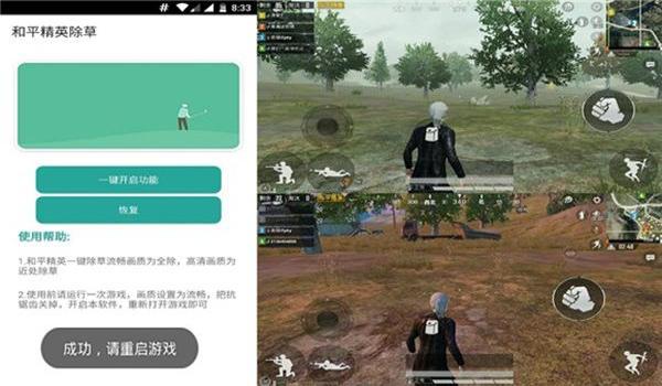 和平精英最废的辅助是谁