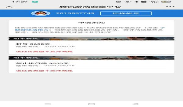 和平精英锁头辅助下载视频