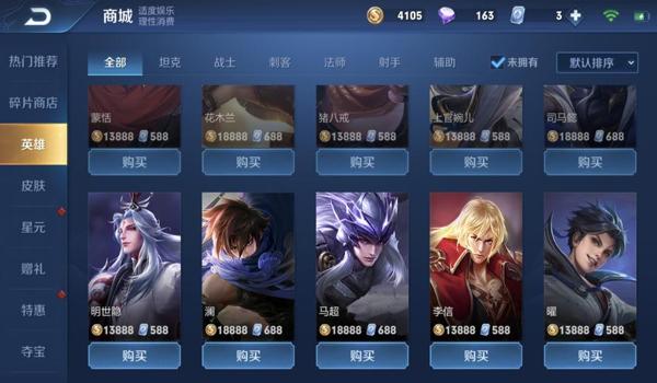 和平精英武则天辅助软件