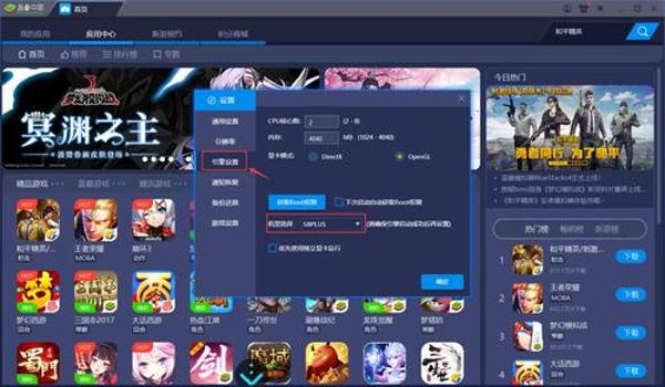 和平精英辅助安卓怎样设置