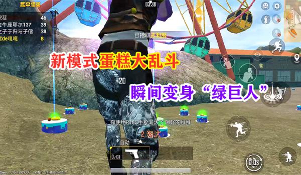 和平精英绿巨人辅助激活