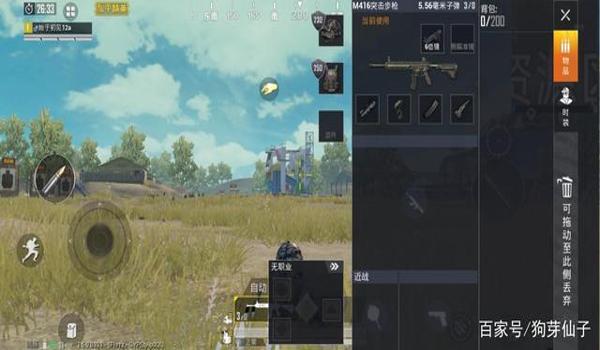 和平精英怎么大神压枪 和平精英怎么大神压枪