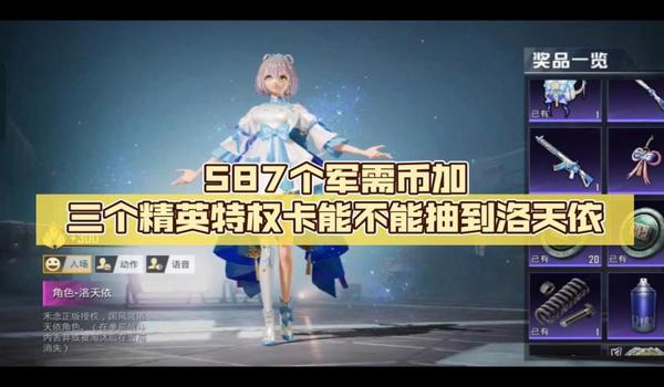 和平精英除草辅助可以用吗