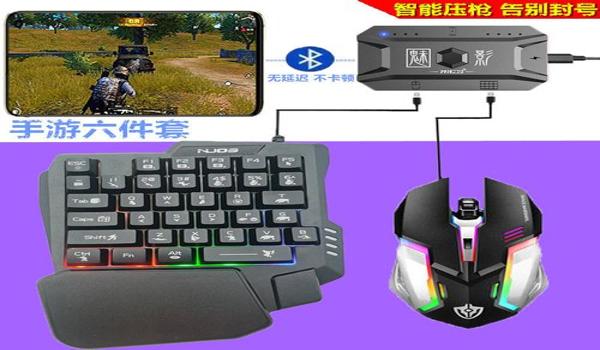 端游和平精英如何压枪