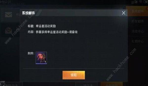 辅助抽奖软件和平精英