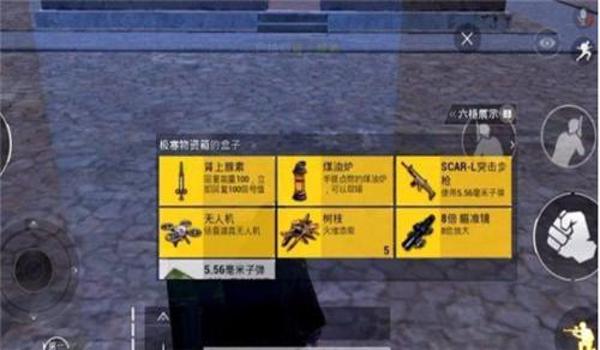 和平精英篮筐辅助怎么用