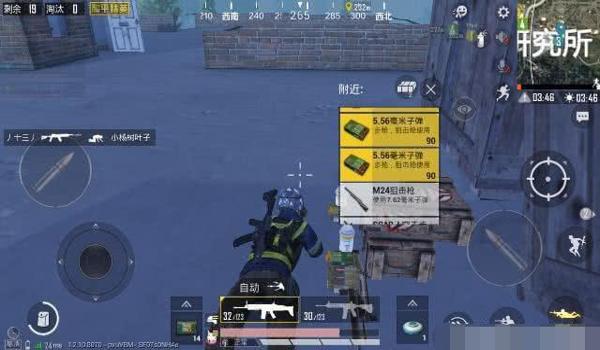 和平精英移速变态辅助软件