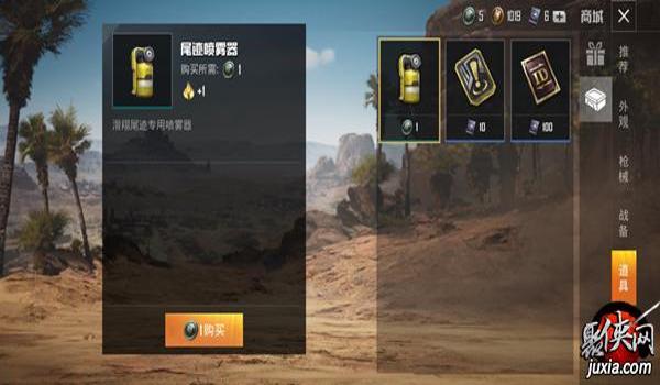 和平精英辅助型道具有哪些