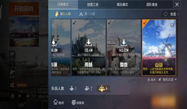 和平精英新增辅助触控模式