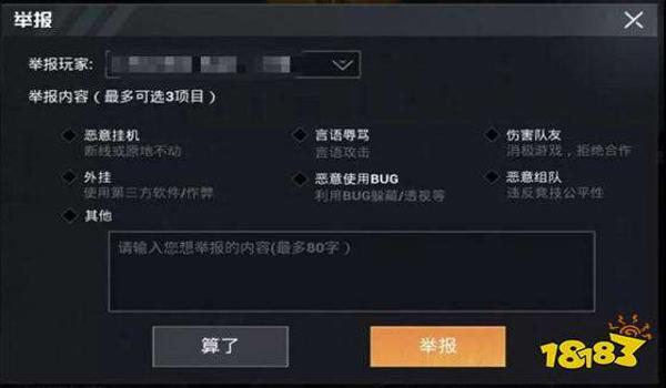 和平精英辅助器会封号吗