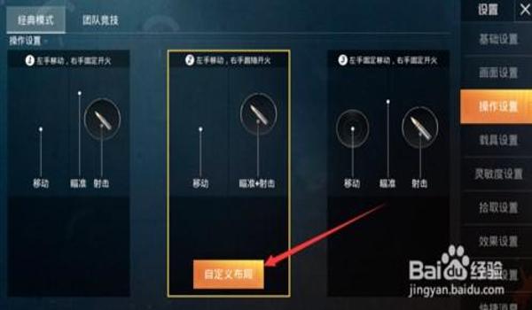 和平精英方向键辅助神器