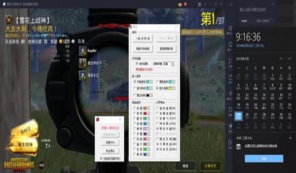 和平精英的游戏辅助器