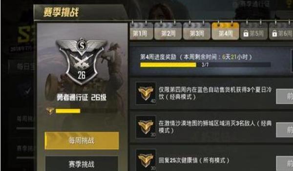 和平精英最少需要多少辅助