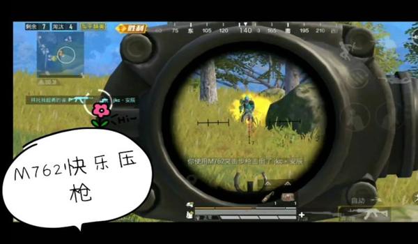 和平精英魔王压枪透视 和平精英魔王压枪透视