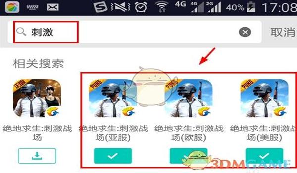 和平精英公益辅助下载安装