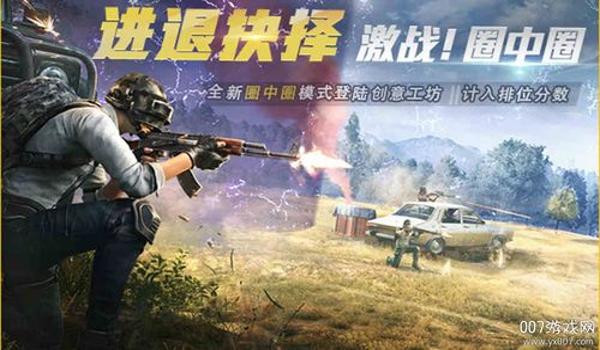 和平精英辅助最新破解版