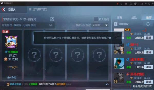 和平精英模拟器辅助购买