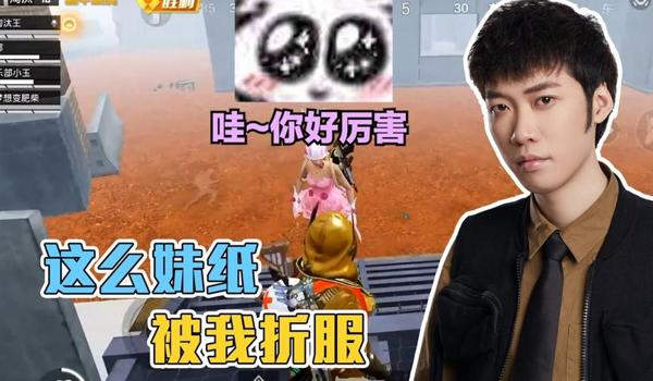 花老湿和平精英压枪教学 花老湿和平精英压枪教学