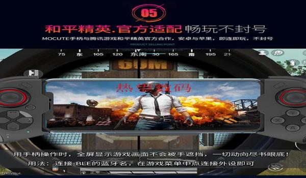 和平精英辅助设备推荐手机