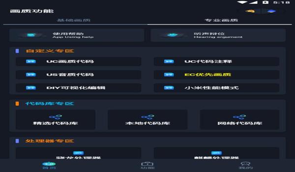 和平精英竖屏辅助下载安装