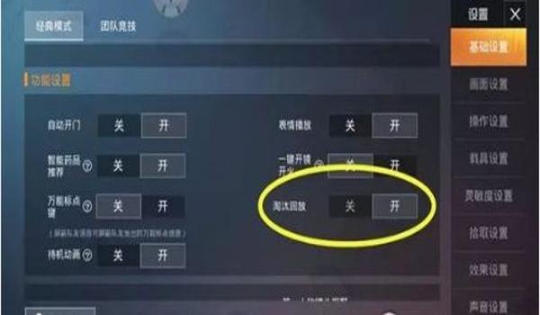 和平精英鸽子辅助怎么用