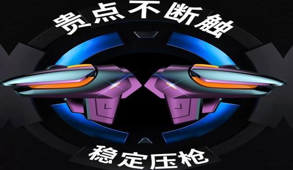 和平精英软件连点辅助器