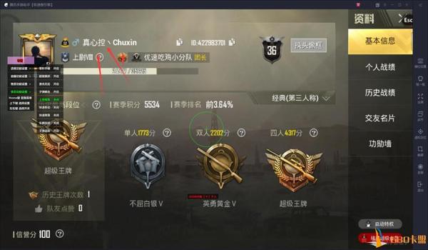 和平精英辅助在哪里购买