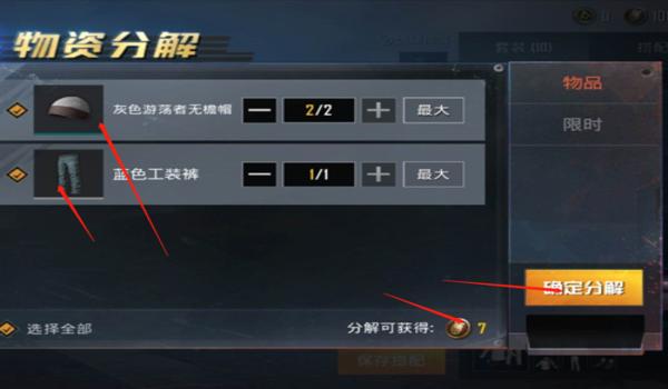 和平精英直播辅助包怎么用